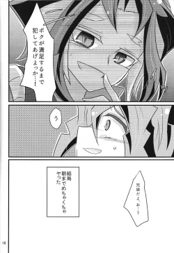 Page 17 of Entertain ♀