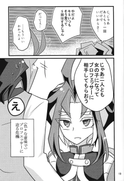 Page 20 of Entertain ♀