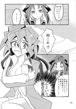 Page 4 of Entertain ♀