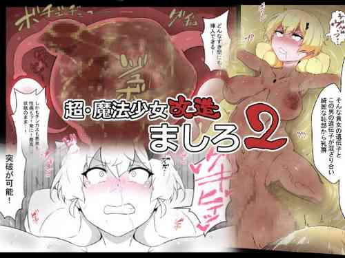 Download Chou Mahou Shoujo Kaizou Mashiro 2
