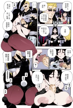 Page 11 of CHALDEA MANIA - Minamoto no Raikou