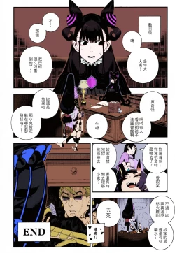 Page 21 of CHALDEA MANIA - Minamoto no Raikou