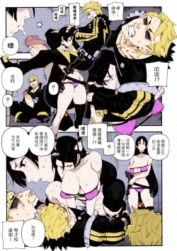 Page 6 of CHALDEA MANIA - Minamoto no Raikou