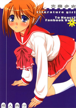 Download Bungei shoujo Literature girl