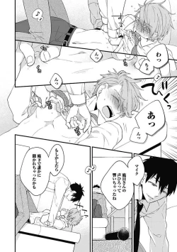 Page 100 of Sex Buddy