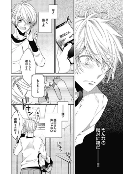 Page 172 of Sex Buddy