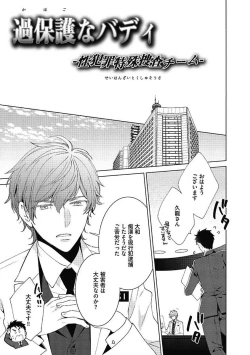 Page 189 of Sex Buddy