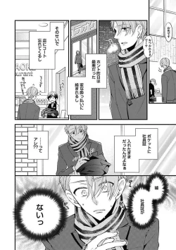 Page 92 of Sex Buddy