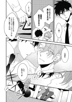 Page 98 of Sex Buddy