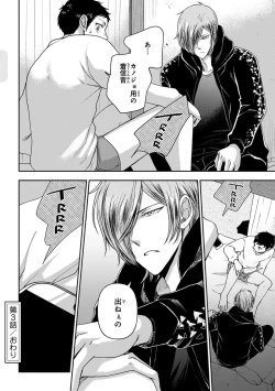 Page 100 of Osananajimi o Mesuiki Choukyou ~ Suki dakara Netori masu