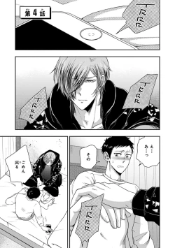 Page 101 of Osananajimi o Mesuiki Choukyou ~ Suki dakara Netori masu