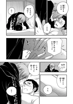 Page 117 of Osananajimi o Mesuiki Choukyou ~ Suki dakara Netori masu