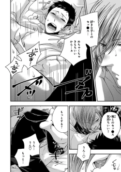 Page 124 of Osananajimi o Mesuiki Choukyou ~ Suki dakara Netori masu