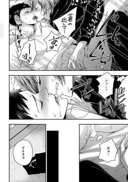 Page 126 of Osananajimi o Mesuiki Choukyou ~ Suki dakara Netori masu