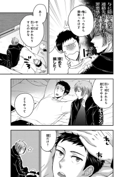 Page 131 of Osananajimi o Mesuiki Choukyou ~ Suki dakara Netori masu