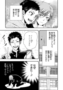 Page 13 of Osananajimi o Mesuiki Choukyou ~ Suki dakara Netori masu