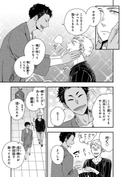 Page 143 of Osananajimi o Mesuiki Choukyou ~ Suki dakara Netori masu