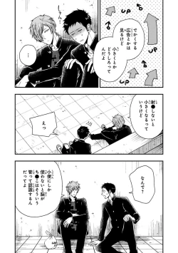 Page 17 of Osananajimi o Mesuiki Choukyou ~ Suki dakara Netori masu