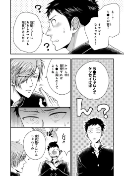 Page 18 of Osananajimi o Mesuiki Choukyou ~ Suki dakara Netori masu