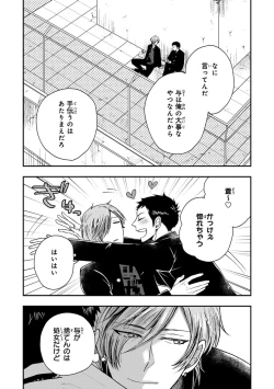 Page 21 of Osananajimi o Mesuiki Choukyou ~ Suki dakara Netori masu