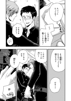 Page 23 of Osananajimi o Mesuiki Choukyou ~ Suki dakara Netori masu