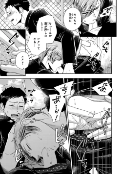 Page 29 of Osananajimi o Mesuiki Choukyou ~ Suki dakara Netori masu