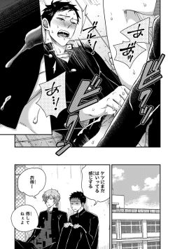 Page 35 of Osananajimi o Mesuiki Choukyou ~ Suki dakara Netori masu