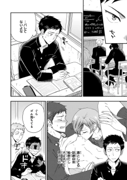 Page 46 of Osananajimi o Mesuiki Choukyou ~ Suki dakara Netori masu