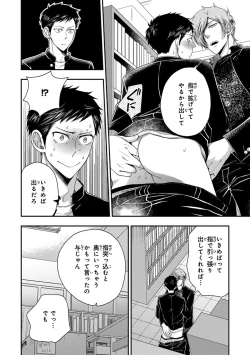 Page 56 of Osananajimi o Mesuiki Choukyou ~ Suki dakara Netori masu