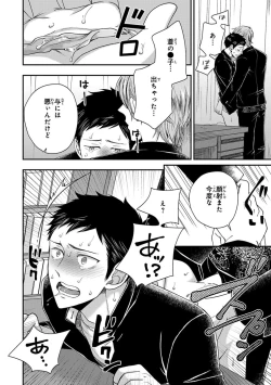 Page 58 of Osananajimi o Mesuiki Choukyou ~ Suki dakara Netori masu