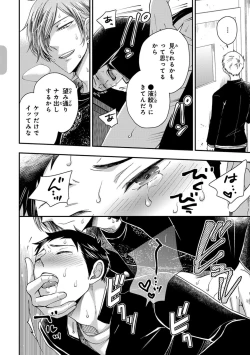 Page 62 of Osananajimi o Mesuiki Choukyou ~ Suki dakara Netori masu