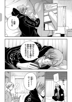 Page 80 of Osananajimi o Mesuiki Choukyou ~ Suki dakara Netori masu