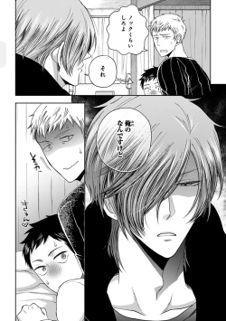 Page 82 of Osananajimi o Mesuiki Choukyou ~ Suki dakara Netori masu