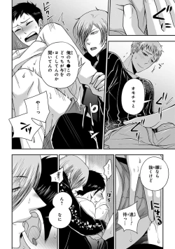 Page 88 of Osananajimi o Mesuiki Choukyou ~ Suki dakara Netori masu