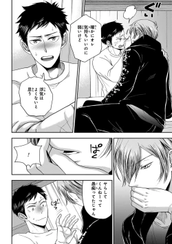 Page 98 of Osananajimi o Mesuiki Choukyou ~ Suki dakara Netori masu