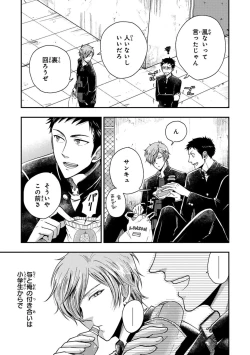 Page 9 of Osananajimi o Mesuiki Choukyou ~ Suki dakara Netori masu