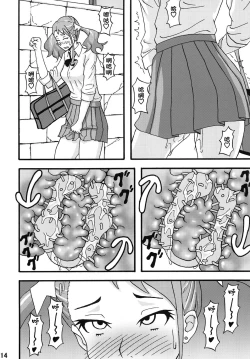 Page 14 of Anal Inkou Daraku