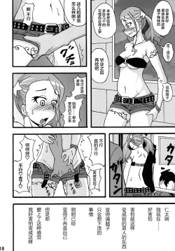 Page 18 of Anal Inkou Daraku