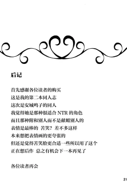 Page 21 of Anal Inkou Daraku