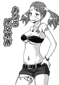 Page 3 of Anal Inkou Daraku