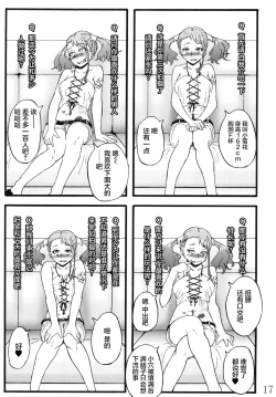 Page 17 of Anal Juukou Daraku