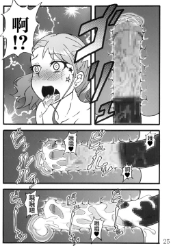 Page 25 of Anal Juukou Daraku