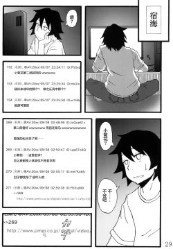 Page 29 of Anal Juukou Daraku
