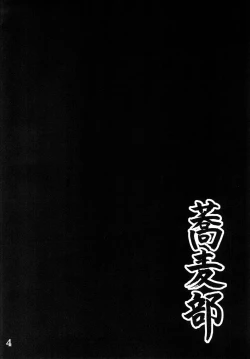 Page 4 of Anal Juukou Daraku