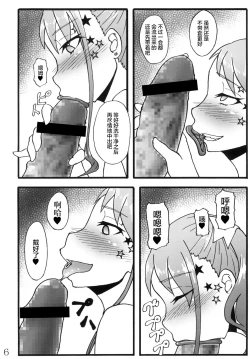 Page 6 of Anal Juukou Daraku