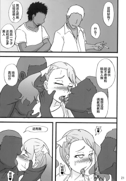 Page 21 of Anal Rankou Daraku