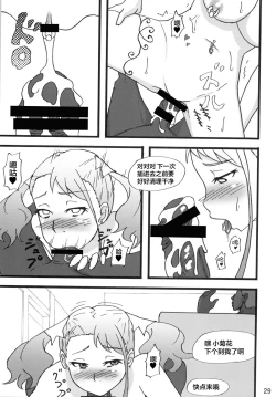 Page 29 of Anal Rankou Daraku