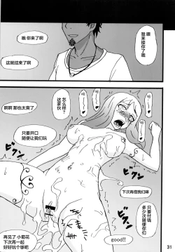 Page 31 of Anal Rankou Daraku