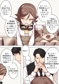 Page 24 of MAIDEN SINGULARITY Chapter 6