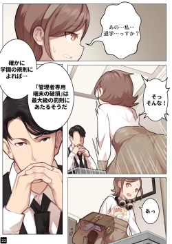 Page 25 of MAIDEN SINGULARITY Chapter 6